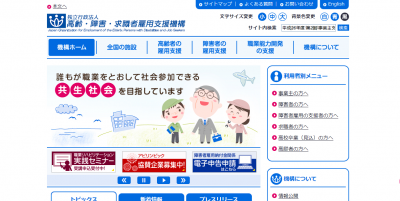 兵庫県で精神障害者雇用のための事業主支援ワークショ