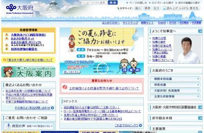 人事担当者向け障がい者雇用セミナーの参加企業を募集