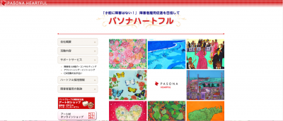 パソナの特例子会社が障害者雇用の企業内指導員を育成