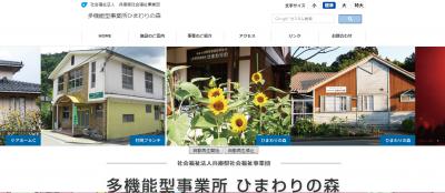 兵庫県で障害者雇用の本格派のパン屋「森のパン屋さん