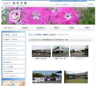 進和学園、障害者の能力を生かす農産品加工場を新設 進和学園、障害者の能力を生かす農産品加工場を新設