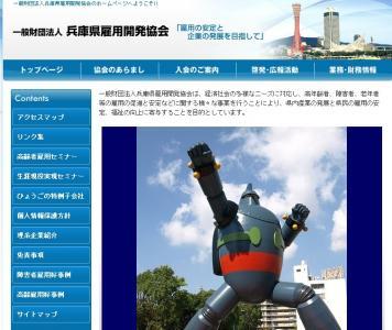 特例子会社などの設立や事業拡大に助成金の活用を!( 特例子会社などの設立や事業拡大に助成金の活用を!(