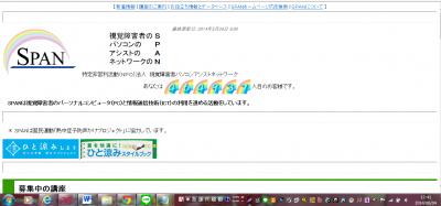 視覚障害者の通勤と職場生活をより快適にするためのセ 視覚障害者の通勤と職場生活をより快適にするためのセ