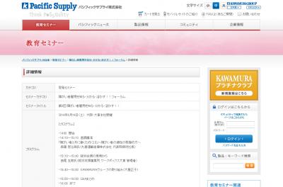 KAWAMURAグループ、「障がい者雇用を知る・分かる・活