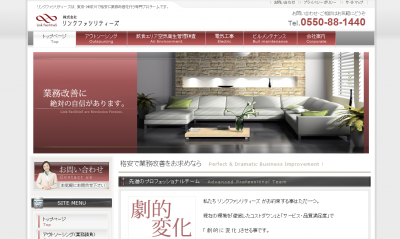 リンクファシリティーズ、企業向け障害者雇用無料相談