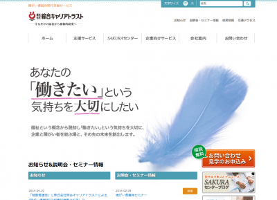 障害者雇用のプロが障害者を戦力化する方法を指南 障害者雇用のプロが障害者を戦力化する方法を指南