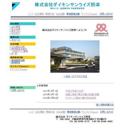 【障がい者雇用100人間近!】健常者は7名 ダイキ 【障がい者雇用100人間近!】健常者は7名 ダイキ
