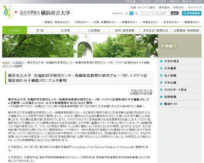 「トラウマ」のメカニズム解明 PTSDや対人恐怖症の治 「トラウマ」のメカニズム解明 PTSDや対人恐怖症の治