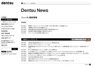 【震災ストレス解消?自粛ムードを吹き飛ばしたい日本