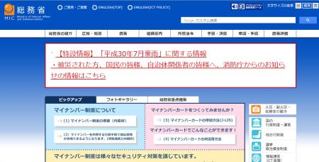 在外投票でインターネット投票が可能に 総務省 在外投票でインターネット投票が可能に 総務省