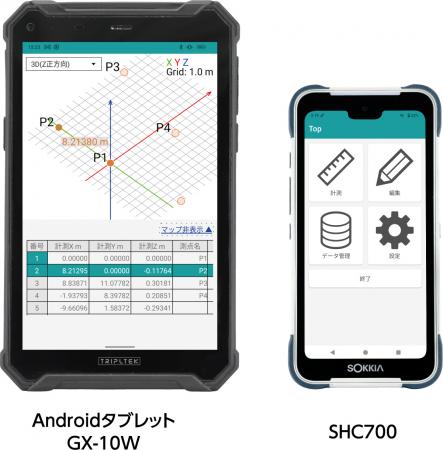 トプコンが操作性を向上させた新UI搭載の三次元utf-8