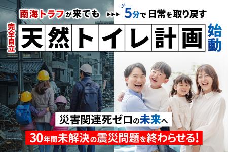 ナンバーグループ株式会社、災害時も使える「天utf-8