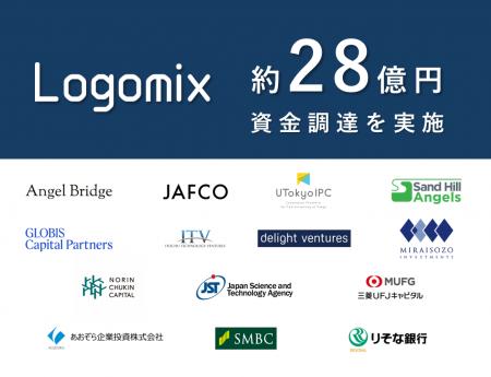 Logomix、総額28億円を調達~米国事業を加速、バイオ Logomix、総額28億円を調達~米国事業を加速、バイオ