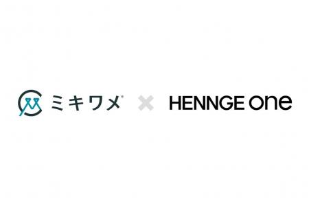 ミキワメがクラウドセキュリティサービス「HENNGE One