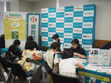 8月6日・7日開催「こども霞が関見学デー」の「検定 8月6日・7日開催「こども霞が関見学デー」の「検定