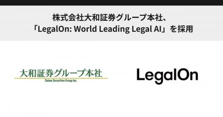 株式会社大和証券グループ本社、「LegalOn: World Lea