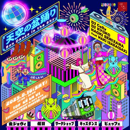 【CE LA VI TOKYO】伝統×音楽カルチャーで魅せる”進化