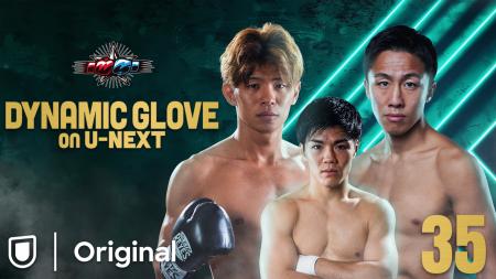 OPBFスーパーフェザー級王者・波田大和V2戦!世界を震 OPBFスーパーフェザー級王者・波田大和V2戦!世界を震