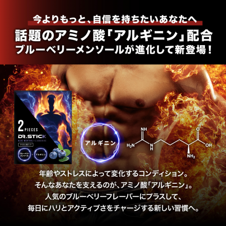 新成分「アルギニン」配合のフレーバーが新登場!DR.S 新成分「アルギニン」配合のフレーバーが新登場!DR.S