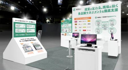 2025年7月30日(水)~8月1日(金) 東京ビッグサイト 2025年7月30日(水)~8月1日(金) 東京ビッグサイト