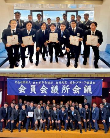 【レポート】東海地区 愛知ブロック協議会 次年度役員