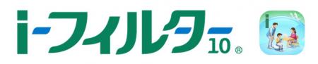 個人向け総合セキュリティ製品「i-フィルター 10utf-8