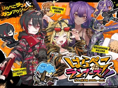 VTuberグループ『あおぎり高校』うる虎がーるが個人開