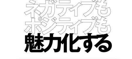 株式会社逆光、ブランド再構築メソッド「リブランディ