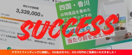 瀬戸内・香川の恵みを詰め込んだギフトボックス『koky