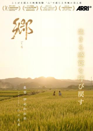 【第47回PFFアワード入選】北京電影学院監督学科2022