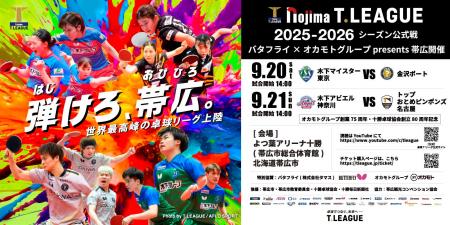 帯広開催のMC、ライブパファーマンスでアイドル『前田