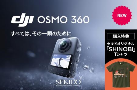 8K・1億2000万画素で360°撮影できるカメラ「DJI OSMO 