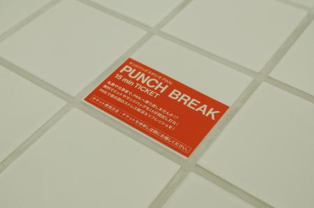 “Punch Break” ＃寄り道ジム。サンドバッグでリフレッ
