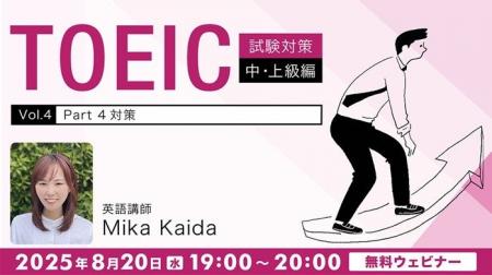 【TOEIC】700点以上をめざす方へ！リスニング問題のコ