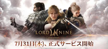 スマイルゲート、自分流MMORPG『ロードナイン』の正式