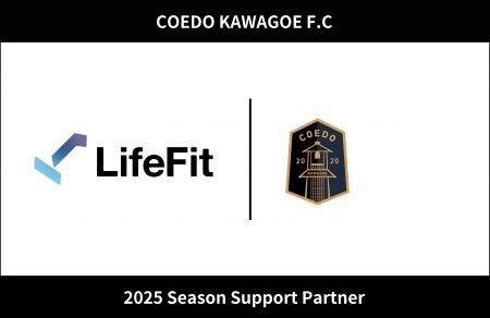 埼玉県川越市からJリーグを目指す「COEDO KAWAGOE F.C
