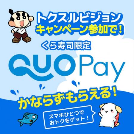 条件を達成して、お得に食べよう
くら寿司店舗utf-8