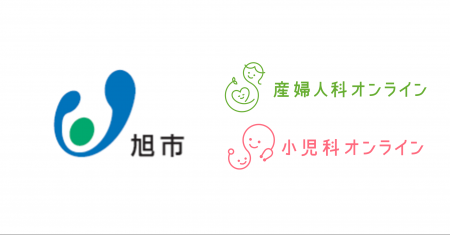 千葉県旭市、子育て支援の充実と多様化するニーズに応