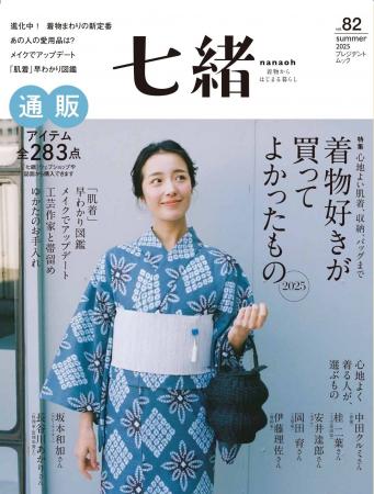【枚方 蔦屋書店】夏を楽しむ「七緒の夏暦」展を8/1(