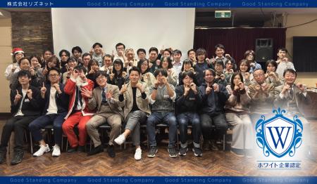 「社員が主役の会社へ」――株式会社リズネット、ホワイ