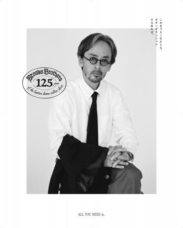 ブルックス ブラザーズのボタンダウンシャツが125周年