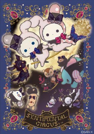 今年15周年を迎えたセンチメンタルサーカスの新テーマ