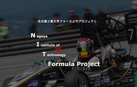合同会社ワークアウトプラス、名古屋工業大学フォーミ