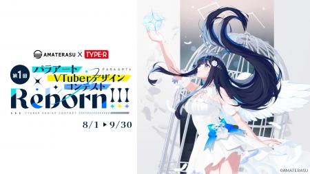 障がい者がVTuberキャラクターを描く『第1回パラアー
