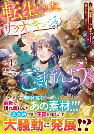 ＜本日発売＞アース・スター ルナ 8月最新刊登場