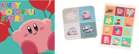 「KIRBY COLORFUL STORE」の期間限定ショップが登場