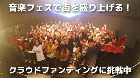 大阪・住之江で音楽フェス「SUMINOE TRIBE」を10utf-8