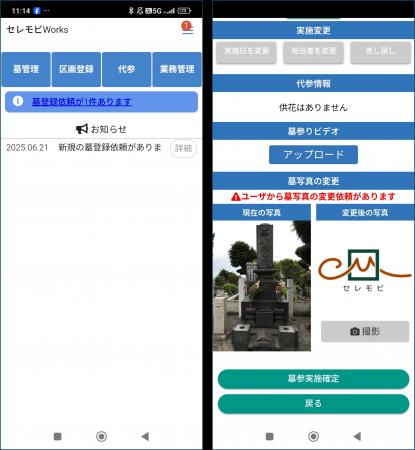 ＜寺院・霊園事業者の方へ＞全国一律3,300円でおutf-8