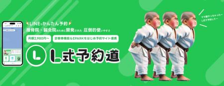 LINE運用に課題を抱える接骨院・鍼灸院の41.46％utf-8