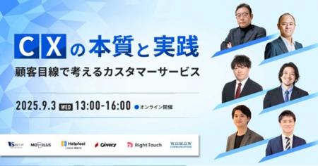 WOWOWコミュニケーションズ、オンラインセミナーutf-8